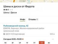RunFlat зима 255.50.19 Pirelli Scorpion Winter (2015 г., Румыния) 255/50 R19