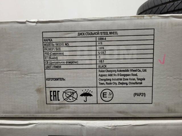 Новые ORW-4 (Suzuki, Нива, Уаз) 16" 6jj (5*139.7) ет0 цо110.1мм