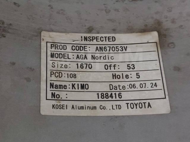 Красавцы Kosei (Япония) для Volvo/Ford 16" (5*108) 7j ет+53 цо63.4мм